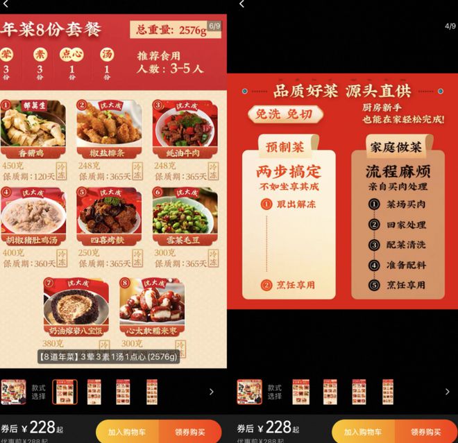 年轻人做年夜饭盯上预制菜：一桌仅需200元，胡椒猪肚鸡月销上万单_年轻人做年夜饭盯上预制菜：一桌仅需200元，胡椒猪肚鸡月销上万单_
