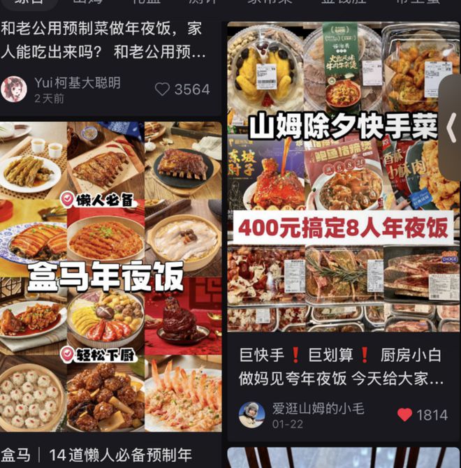 年轻人做年夜饭盯上预制菜：一桌仅需200元，胡椒猪肚鸡月销上万单__年轻人做年夜饭盯上预制菜：一桌仅需200元，胡椒猪肚鸡月销上万单